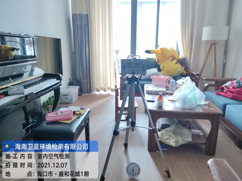 海南CMA甲醛檢測-?？谑惺⒑突ǔ羌兹z測