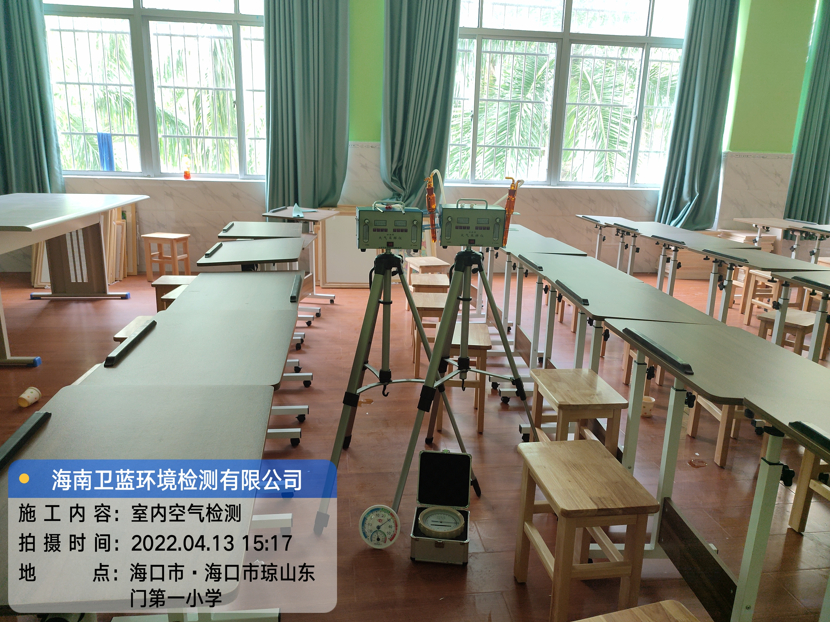 海南CMA甲醛檢測(cè)-海口市瓊山東門第一小學(xué)甲醛檢測(cè)