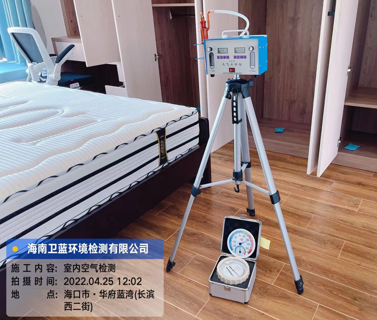 海南CMA甲醛檢測-?？谑腥A府藍(lán)灣甲醛檢測