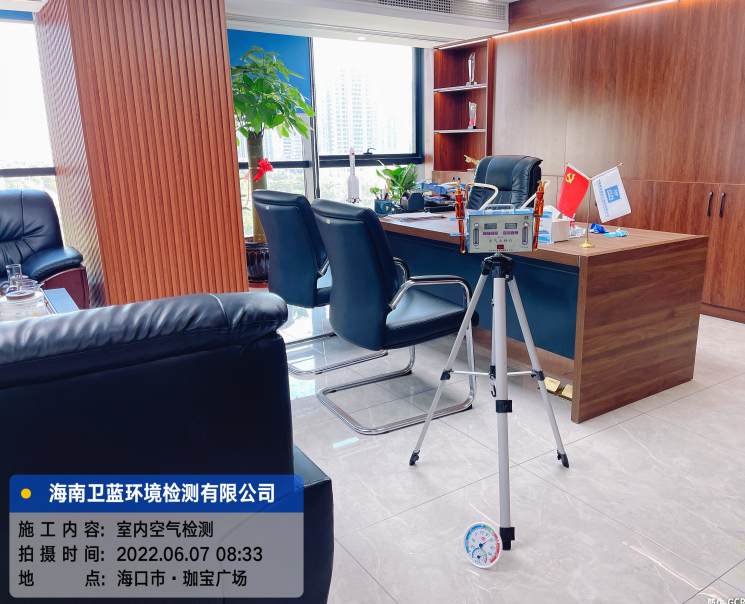 海南CMA甲醛檢測(cè)-?？谑兄薪ㄎ寰旨兹z測(cè)