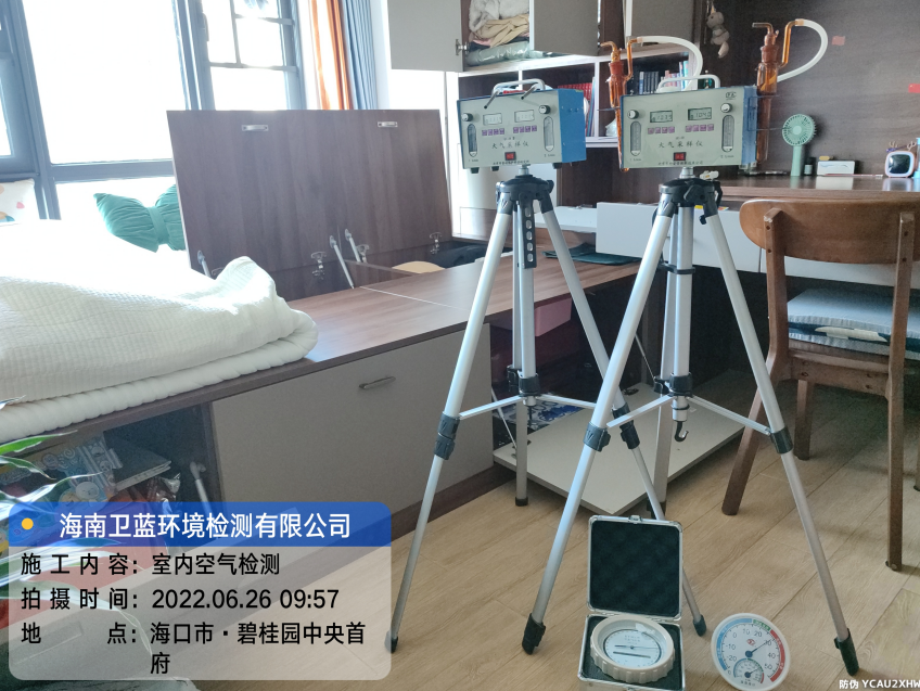 海南CMA甲醛檢測(cè)-?？谑斜坦饒@中央首府甲醛檢測(cè)