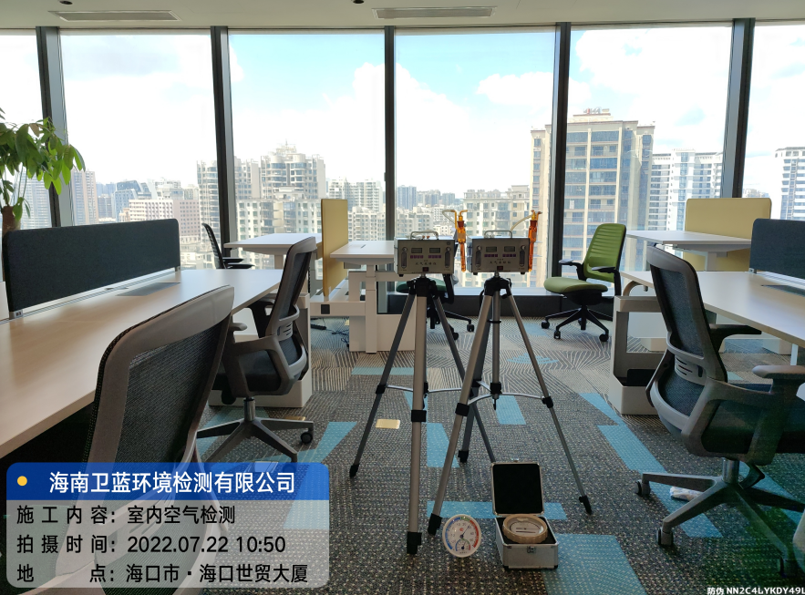 海南CMA甲醛檢測(cè)-?？谑蕾Q(mào)大廈甲醛檢測(cè)