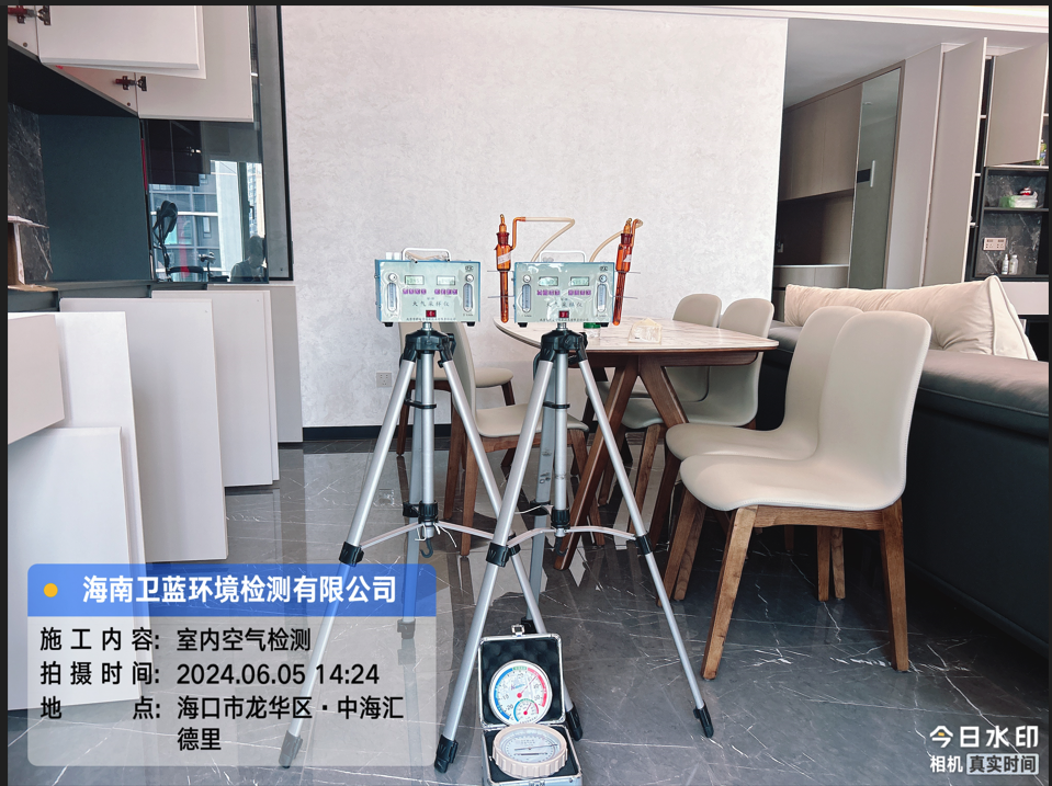 海南CMA甲醛檢測(cè)-?？谑兄泻R德里