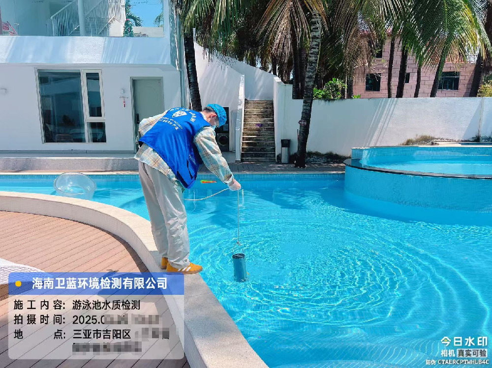 海南全省游泳池水質檢測