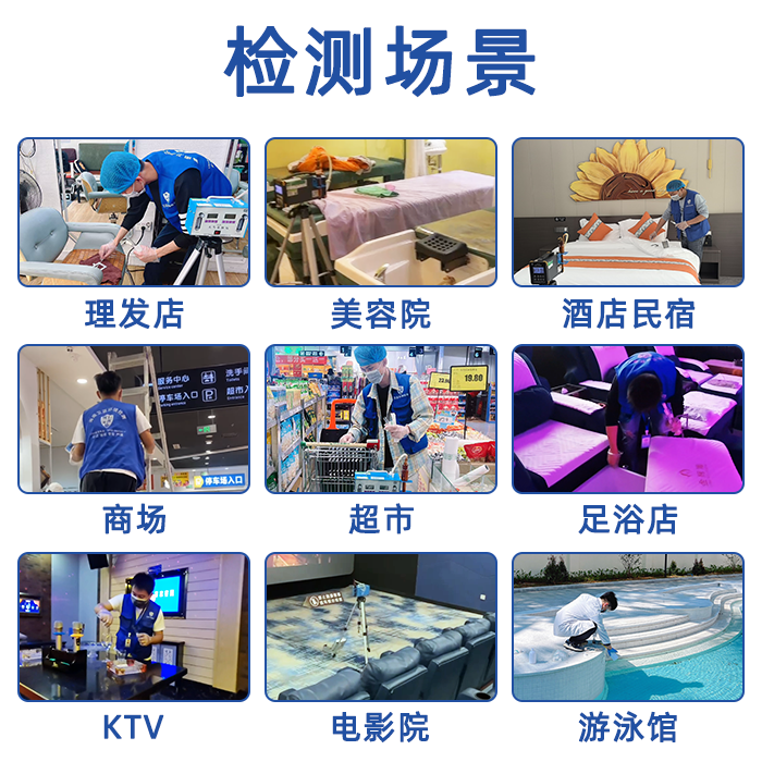 【公共場(chǎng)所檢測(cè)報(bào)告｜保姆級(jí)辦理攻略來啦】