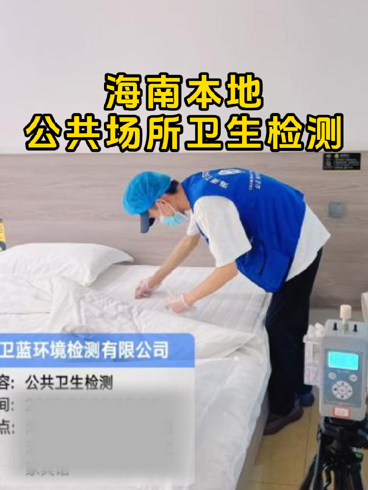 【救命干貨】這些店不做衛(wèi)生檢測(cè)=在雷區(qū)蹦迪！