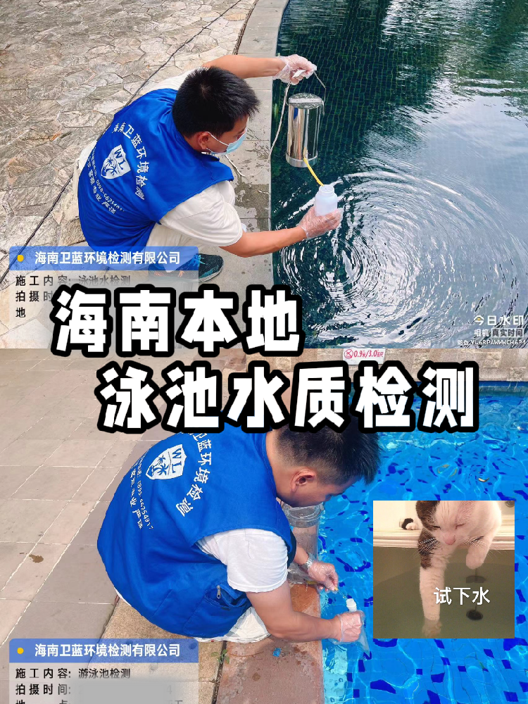 游泳館水質(zhì)檢測(cè)超全攻略！再也不怕泳池衛(wèi)生踩雷啦~