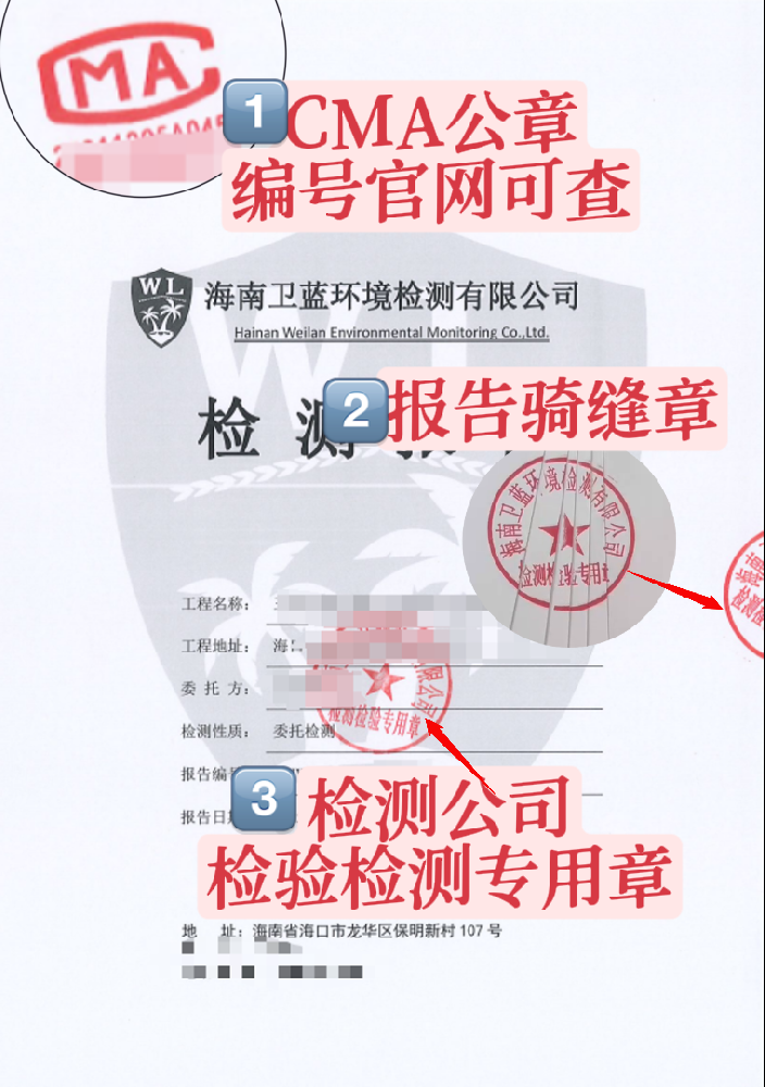 【行業(yè)大揭秘】CMA檢測也有？！