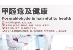 降低甲醛危害，業(yè)主應(yīng)注意環(huán)保裝修