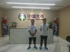 太平人壽保險?？诜止究諝馕廴緳z測