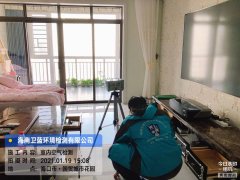 海南CMA甲醛檢測-?？趪Q(mào)花園甲醛檢測