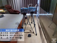 海南CMA甲醛檢測-?？跅鞯ぐ茁都兹z測