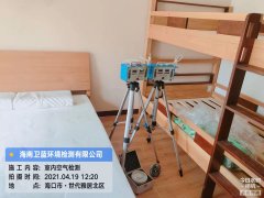 海南CMA甲醛檢測(cè)-?？谑来啪蛹兹z測(cè)