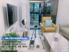 海南CMA甲醛檢測-?？谝L(fēng)水韻甲醛檢測