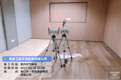 海南CMA甲醛檢測-?？诎俜綇V場甲醛檢測