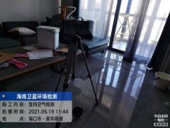 海南CMA甲醛檢測-?？谛侨A商夏甲醛檢測