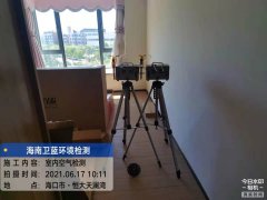 海南CMA甲醛檢測(cè)-?？诤愦筇鞛憺臣兹z測(cè)