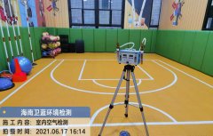 海南CMA甲醛檢測(cè)-?？诤Ｄ芑@球甲醛檢測(cè)