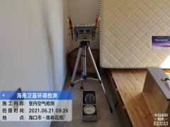 海南CMA甲醛檢測-?？谀舷；ㄔ芳兹z測