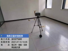 海南CMA甲醛檢測-?？诨ヂ?lián)網(wǎng)金融大廈甲醛檢測